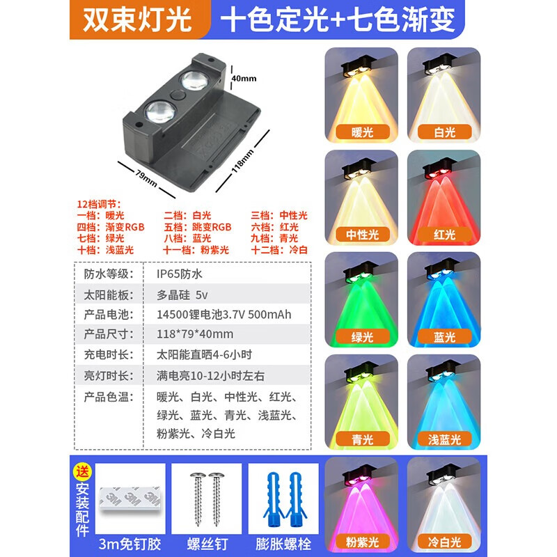 亮源方太阳能洗墙灯户外庭院围墙壁灯防水花园阳台景观装饰灯 10色12档调光双珠