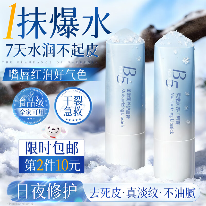 维特丝凡士林润唇膏男女士保湿滋润嘴唇儿童修护唇炎防干裂去死皮淡唇纹