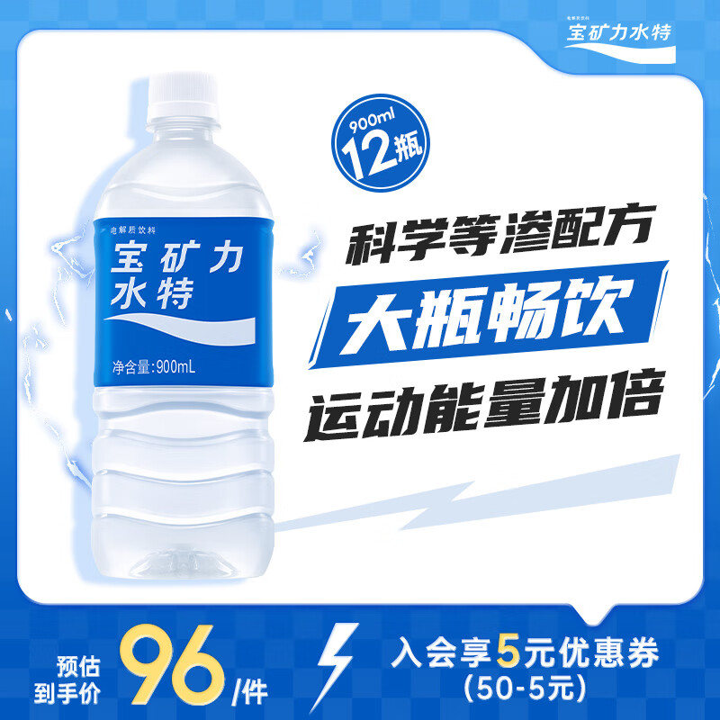 宝矿力水特（POCARI SWEAT） 电解质水 运动型西柚味 900ml*12瓶 运动营养补水健身