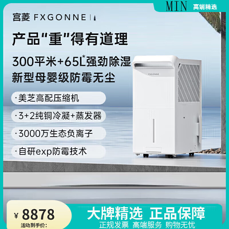 宫菱优选高端精品家用除湿机pro max地下室别墅抽湿机除湿工减压