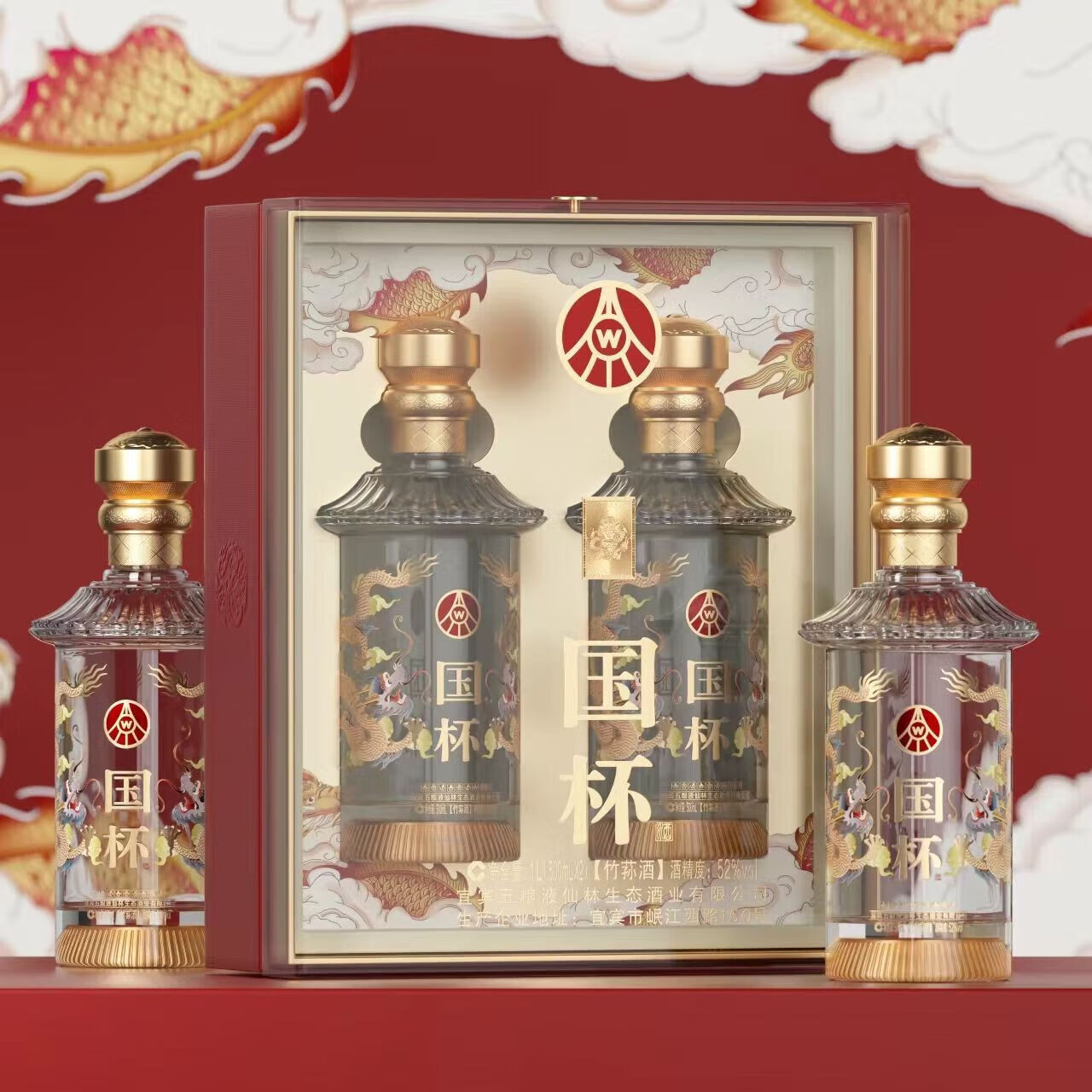 国杯五粮液仙林生态 国杯五彩金龙 52度500ml*6瓶 宴请送礼 精美礼盒 52%vol 500mL 6瓶 国杯五彩金龙/整箱装/6瓶