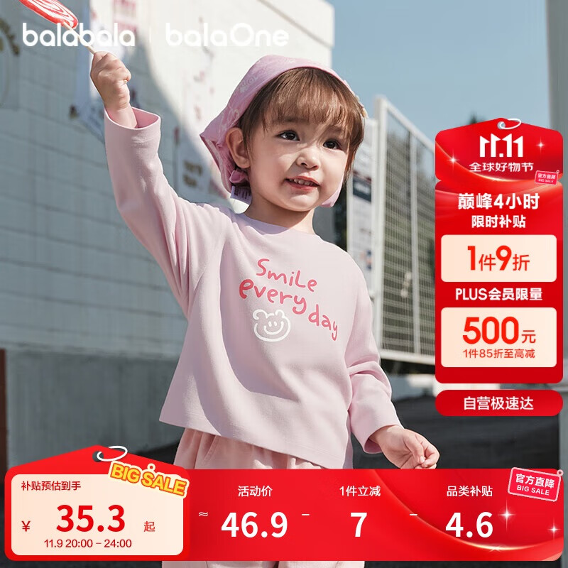 巴拉巴拉balaOne儿童t恤纯棉打底衫女童男童秋装2025长袖208325100218