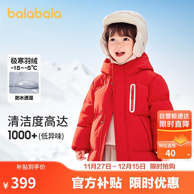 巴拉巴拉儿童羽绒服男童女童外套宝宝冬装童装中长款洋气208424107201