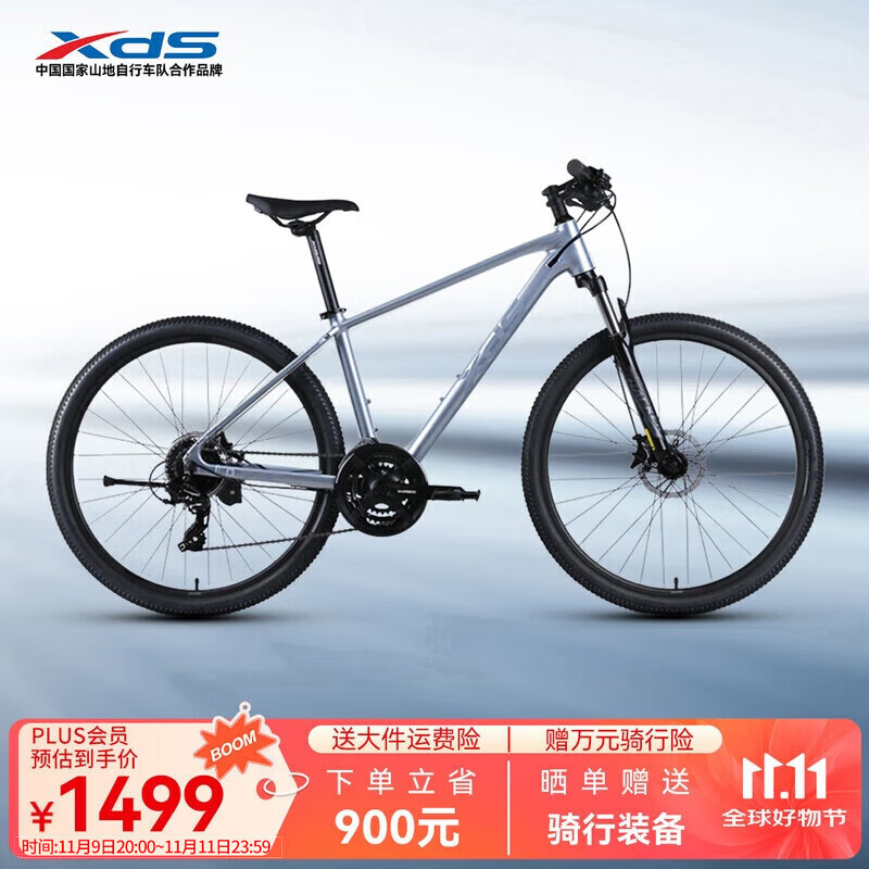喜德盛山地车自行车骑行运动健身代步通勤24速27.5大轮油压碟刹黑客700 银/灰（25款） 24速 17寸（适合身高170-185cm）