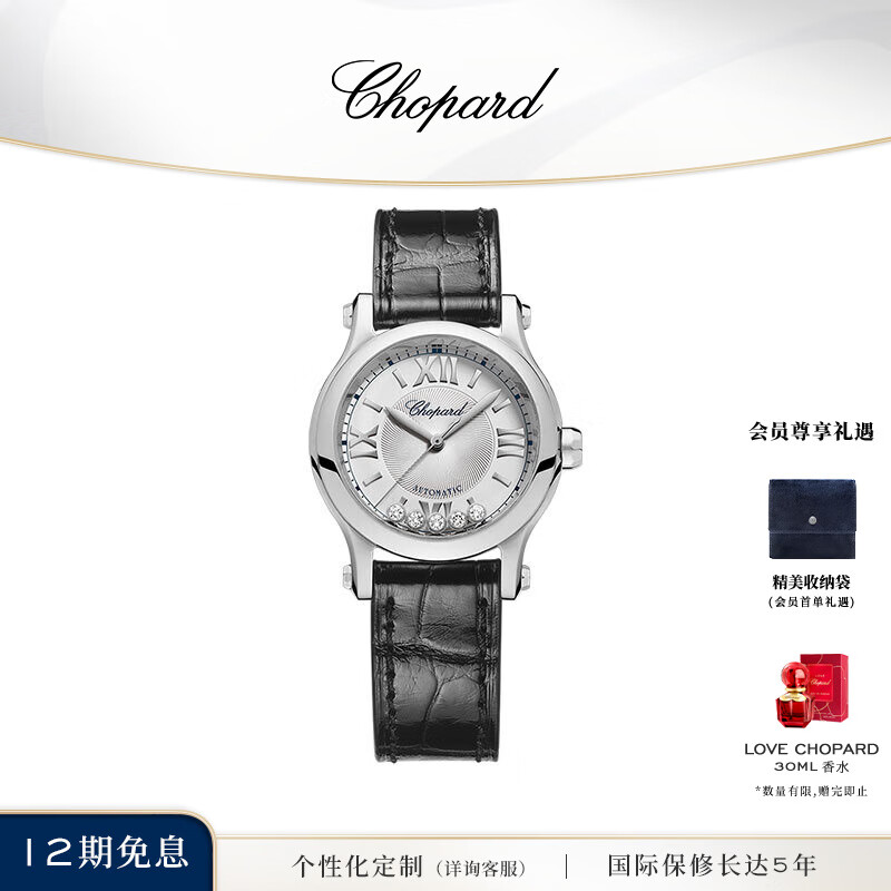 萧邦（Chopard）机械女表HappySport瑞士表快乐钻石30mm表盘腕表礼物官方正品 精钢黑色表带 30mm