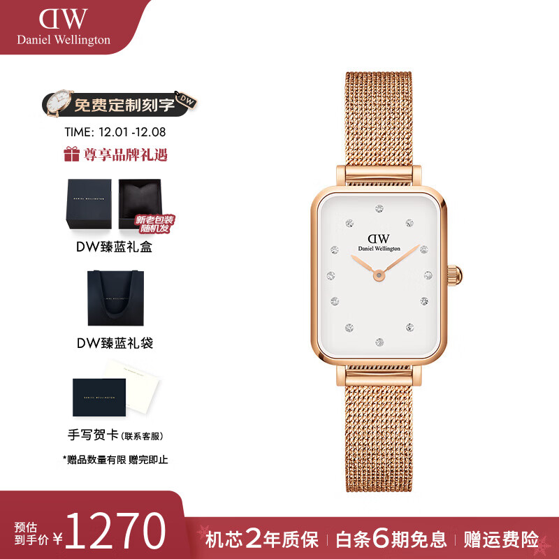 丹尼尔惠灵顿（DanielWellington）dw手表女 满天星石英小方表简约时尚欧美表 七夕情人节礼物送女友 20*