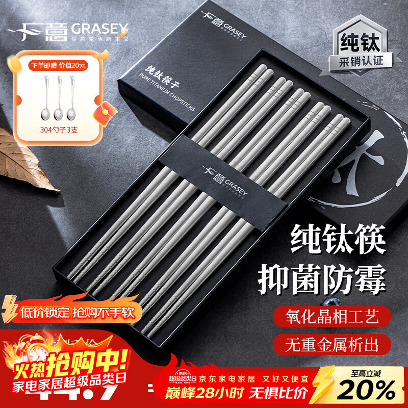 广意99.5%纯钛筷子 家用高档金属筷钛质中空防烫防滑轻量便携餐具套装 【99.5%纯钛】六环纯钛筷5双装