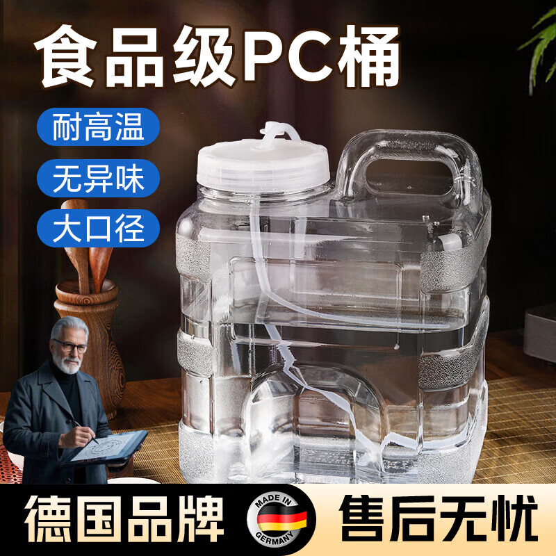 WCZ德国水桶纯净空桶家用茶台泡茶装水桶储水桶食品级户外饮用水桶饮 透明茶道竖形7.5L+1.3m水管