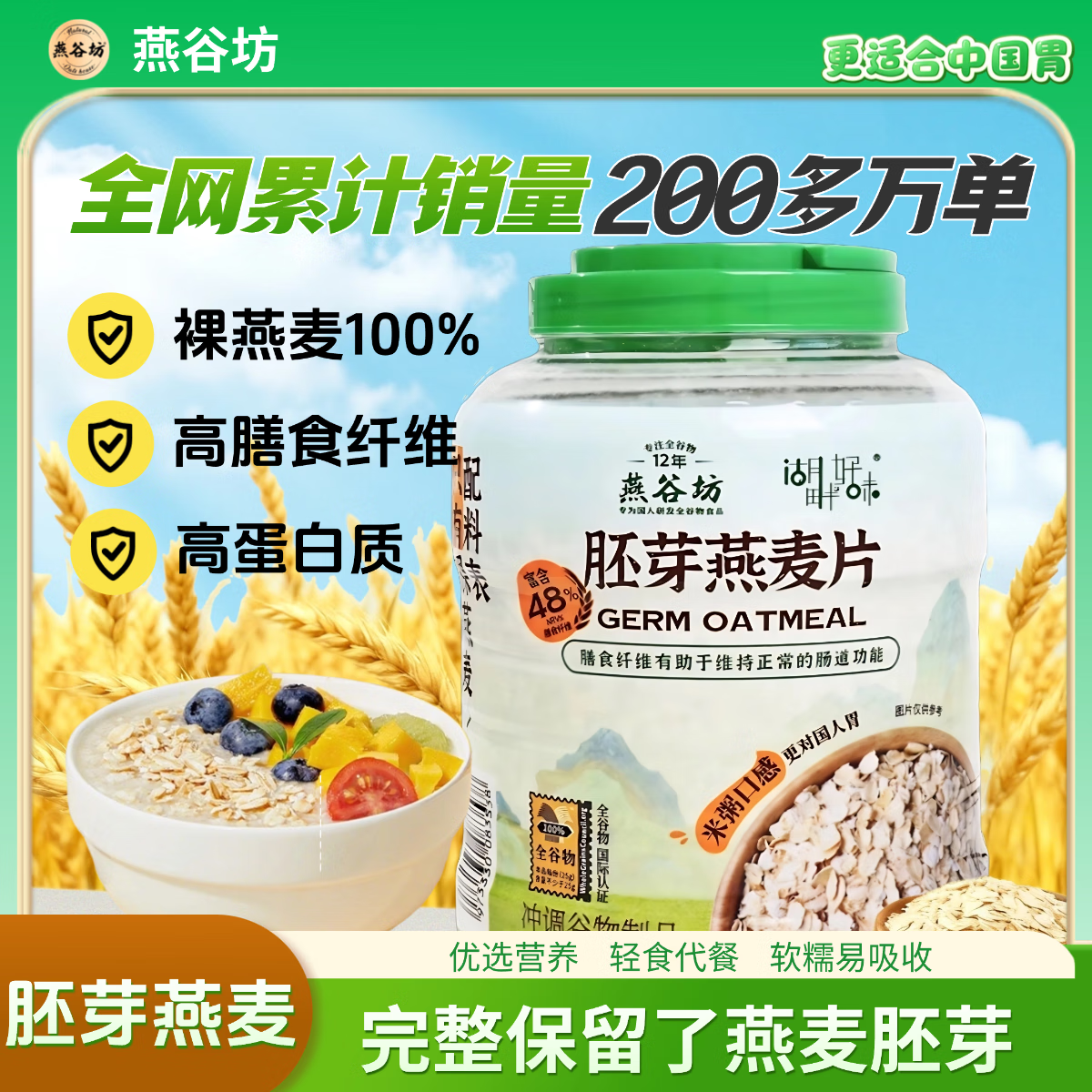 ��ȷ� �� OATS HOUSE NATURAL����������1080g��ԭζ��ȷ���ѿ����Ƭ��ʳ��Ʒ�������ʹ����� ��ѿ����Ƭ1080g*1Ͱ+���� 27.8Ԫ