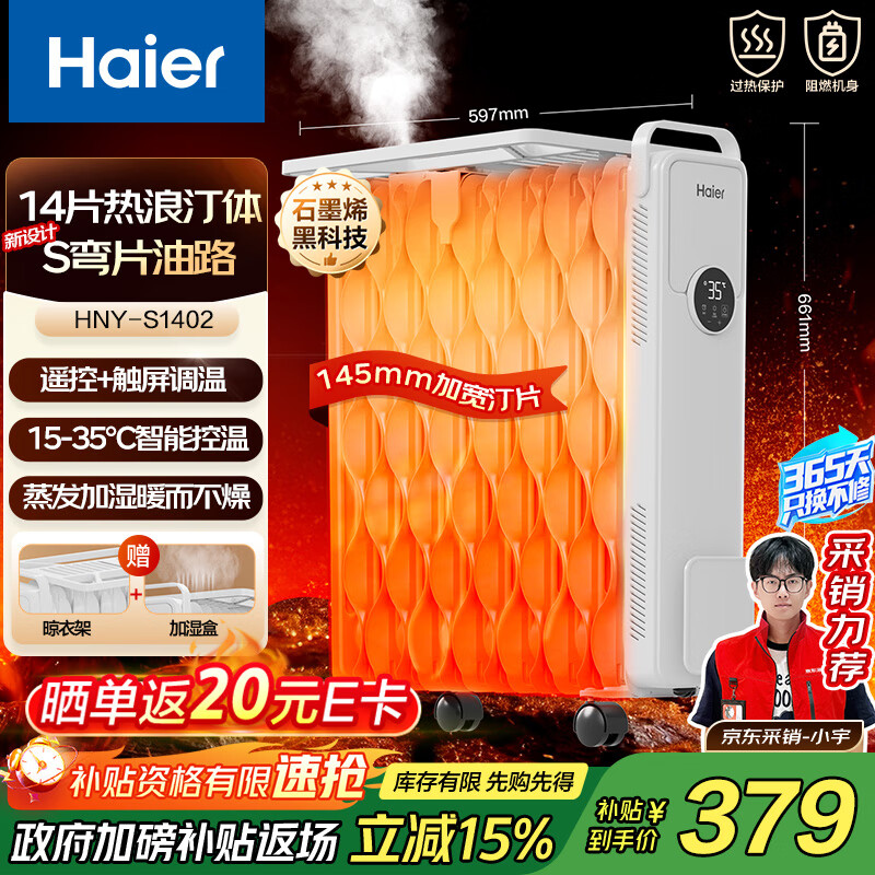 HaierϵС14Ƭңص͡ʯīϩȡůõůʪůƬʡ¿¯ HNY-S1402