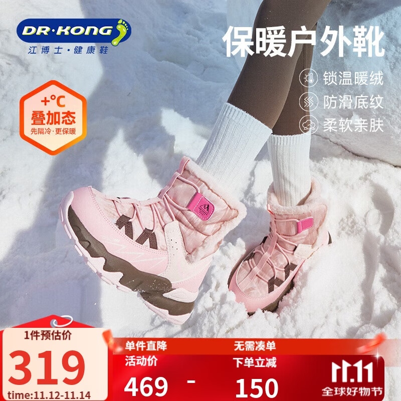 ����ʿ��DR��KONG��ѧ��Ь�˶�Ь������Ůͯ���ޱ�ů��ͯѥ��2B16A4030CW��ɫ33��