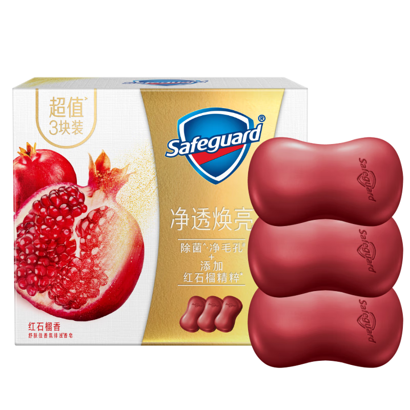 舒肤佳排浊香皂全新加量装红石榴150g*3肥皂 洗澡洗脸洗手洁面 男女通用