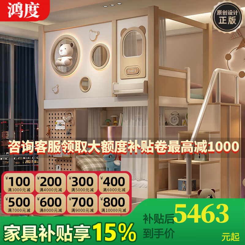 鴻度兒童床實(shí)木上下床高低床男孩女孩上下鋪雙層子母床奶油風(fēng)原木簡(jiǎn)約 高低床+梯柜+滑梯+2張床墊 1.35*1.9米(上下同寬)