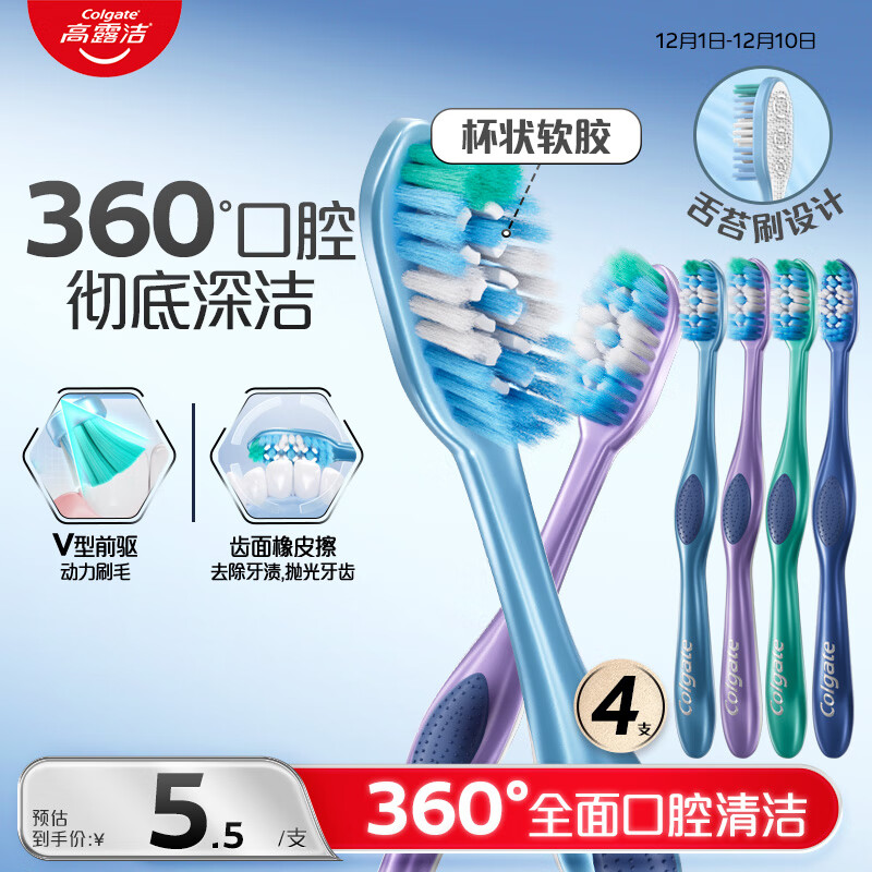 ��¶�ࣨColgate��360��ȫ���ǻ��������ˢ2֧װX2����ˢ�����̦ ϸ��������