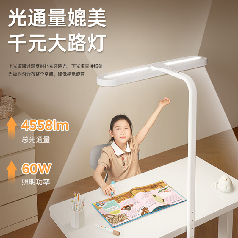 2025年护眼大路灯哪个牌子好？这7款光线柔和、护眼效果显著，让你轻松告别刺眼灯光，值得购买-图片6