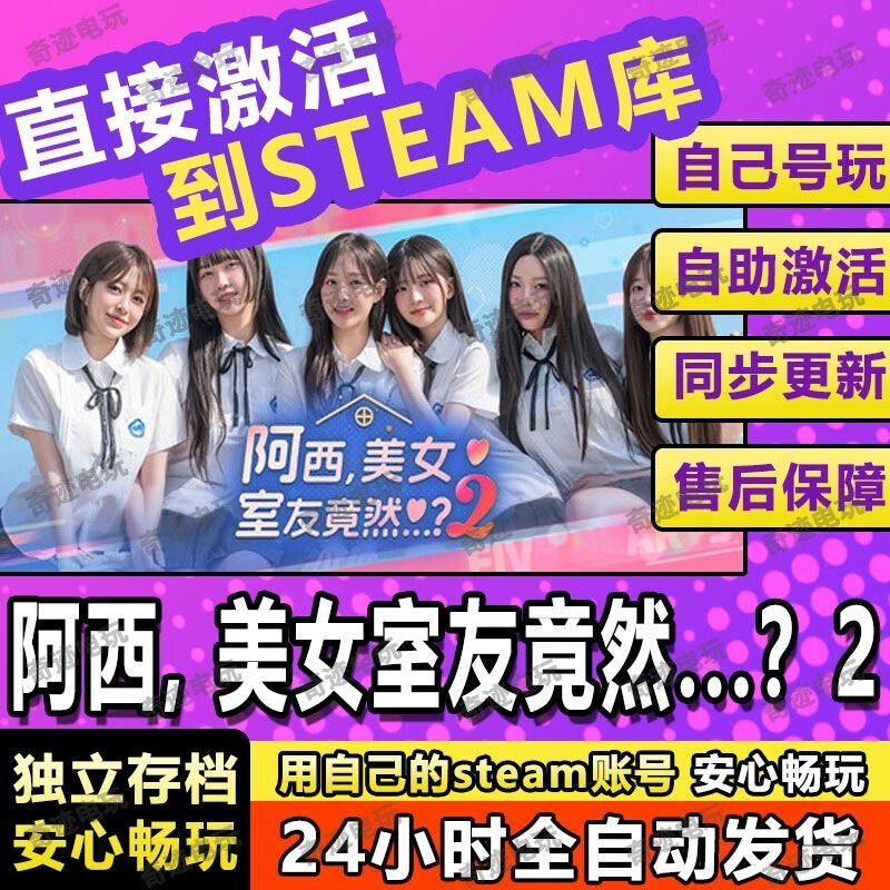 STEAM黑暗任务4 steam游戏激活码中文单人 激活码 阿西美女室友竟然...2 豪华版(激活码)DLC包更新