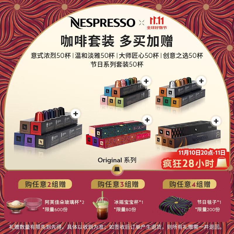 Nespresso【多买加赠】奈斯派索胶囊咖啡意式浓缩黑咖啡瑞士进口0糖0脂 意式浓烈50颗装