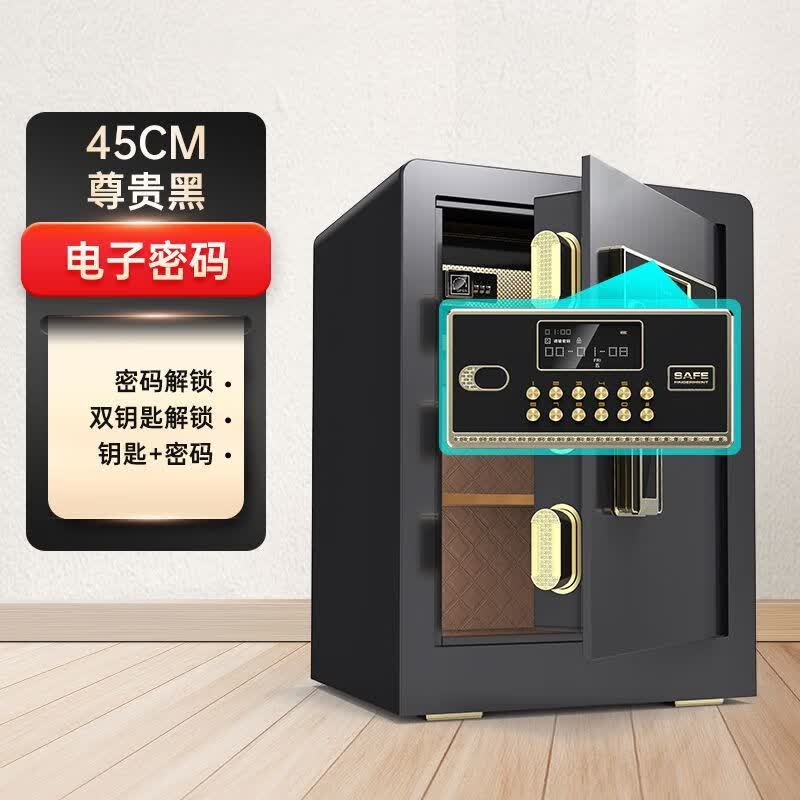 歐奈斯（ONNAIS）保險(xiǎn)柜家用辦公cm指紋密碼大型保險(xiǎn)箱防盜全鋼保管箱 月夜黑-加大鎖栓【鑰匙+密碼款】46cm（實(shí)際柜
