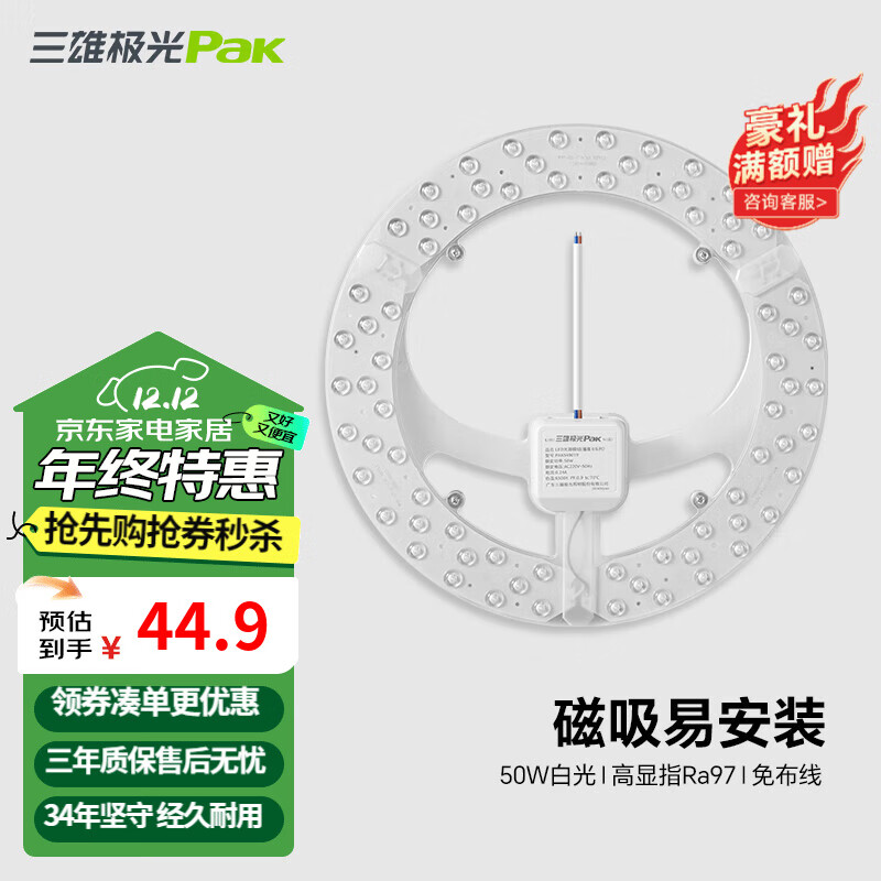 ۼledƹԴģ̵滻ƾָ۴  50W ׹ Բ˫ RA97