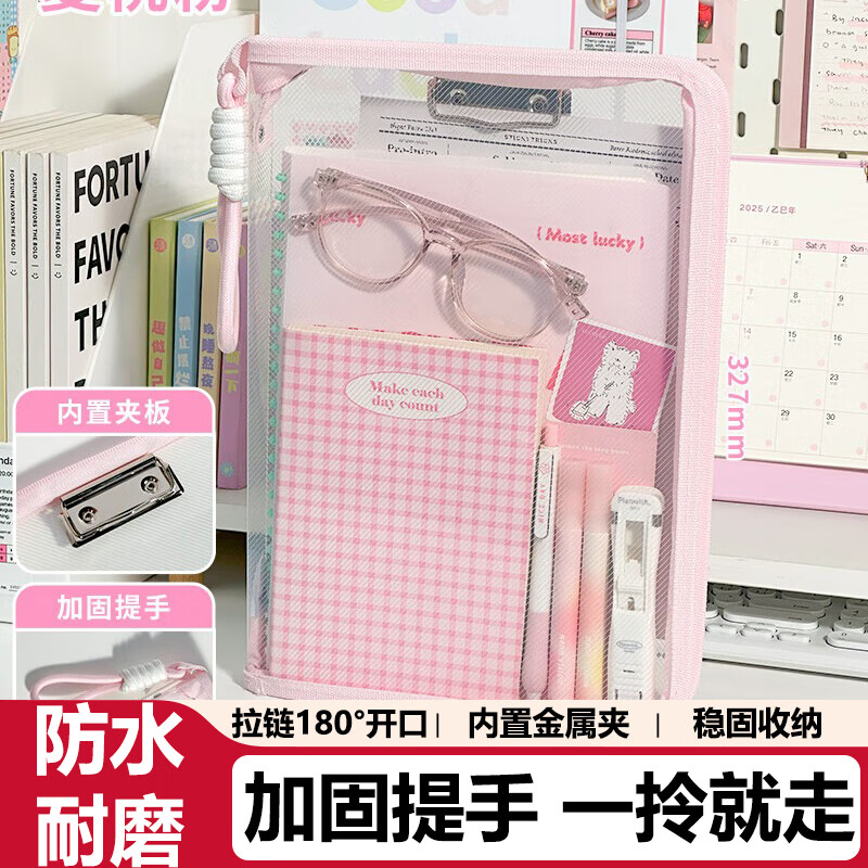 三年二班防水拉链式文件袋7.8元