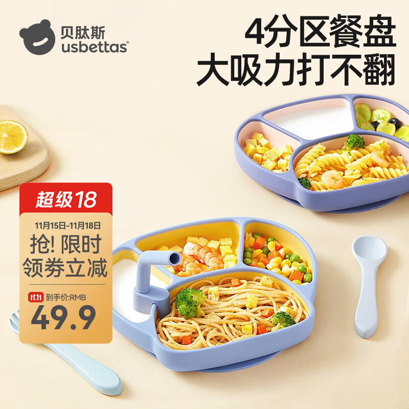 贝肽斯餐盘婴儿宝宝分格盘硅胶吸盘式自主进食吃饭训练碗盘儿童餐具套装 洛尔黄（液态硅胶）
