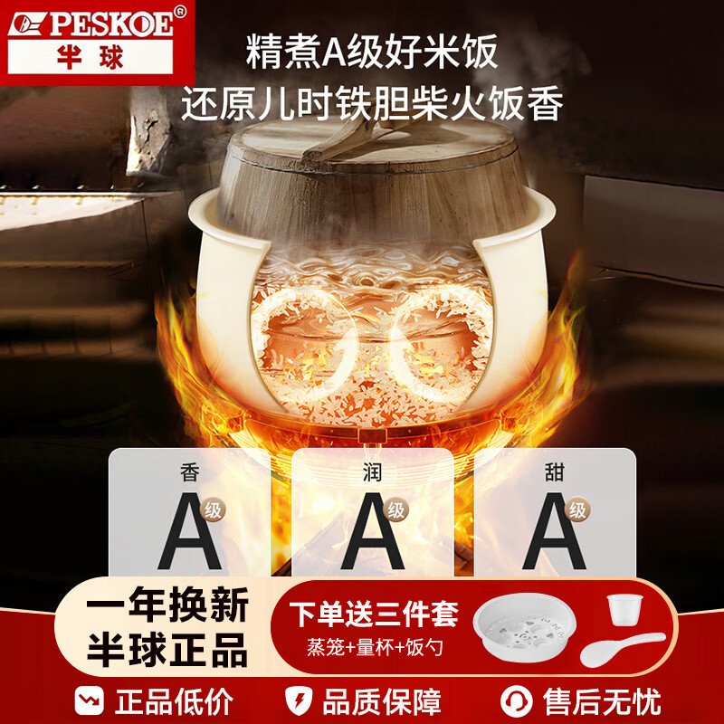 半球正品2025新款电饭煲家用小型1到2到4人食3升陶瓷油内胆迷你电饭锅 红色 5L -智能款-2-8人-陶瓷油内胆