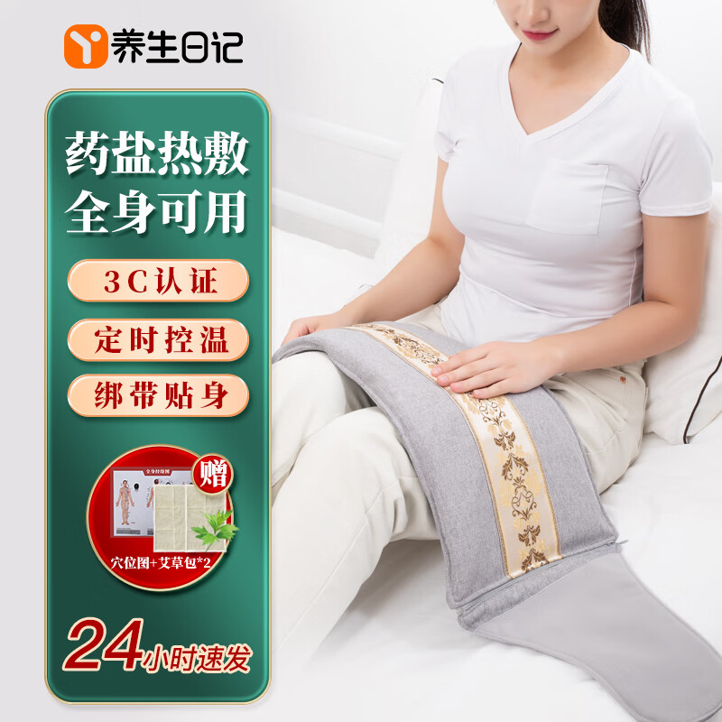 养生日记盐袋海盐热敷包粗盐热敷袋护膝盖腰部肩颈椎热敷电加热艾包热敷 海盐热敷包