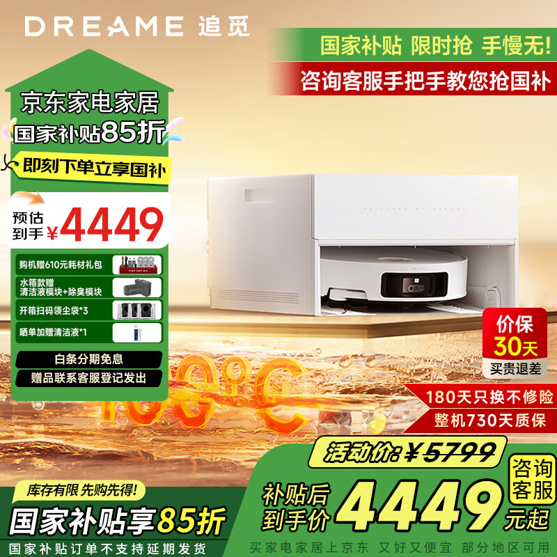 追觅S50s Pro【咨询享底价】扫地机器人扫拖一体自动清洗热风烘干热水洗拖地机洗拖一体  【咨询享底价】S50Pro超薄上下水版