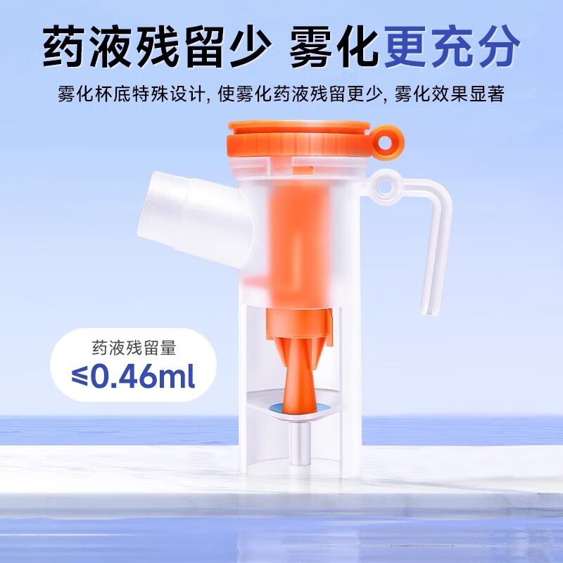 可孚雾化机医用级雾化器儿童家用婴儿老人成人压缩式 雾化配件*5套