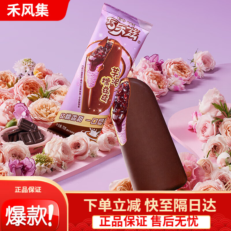 巧乐兹34支伊利冰淇淋巧乐兹巧恋果经典组合雪糕苦咖啡冰激凌多口味 小脆筒8支装2盒+四个圈6支+四个