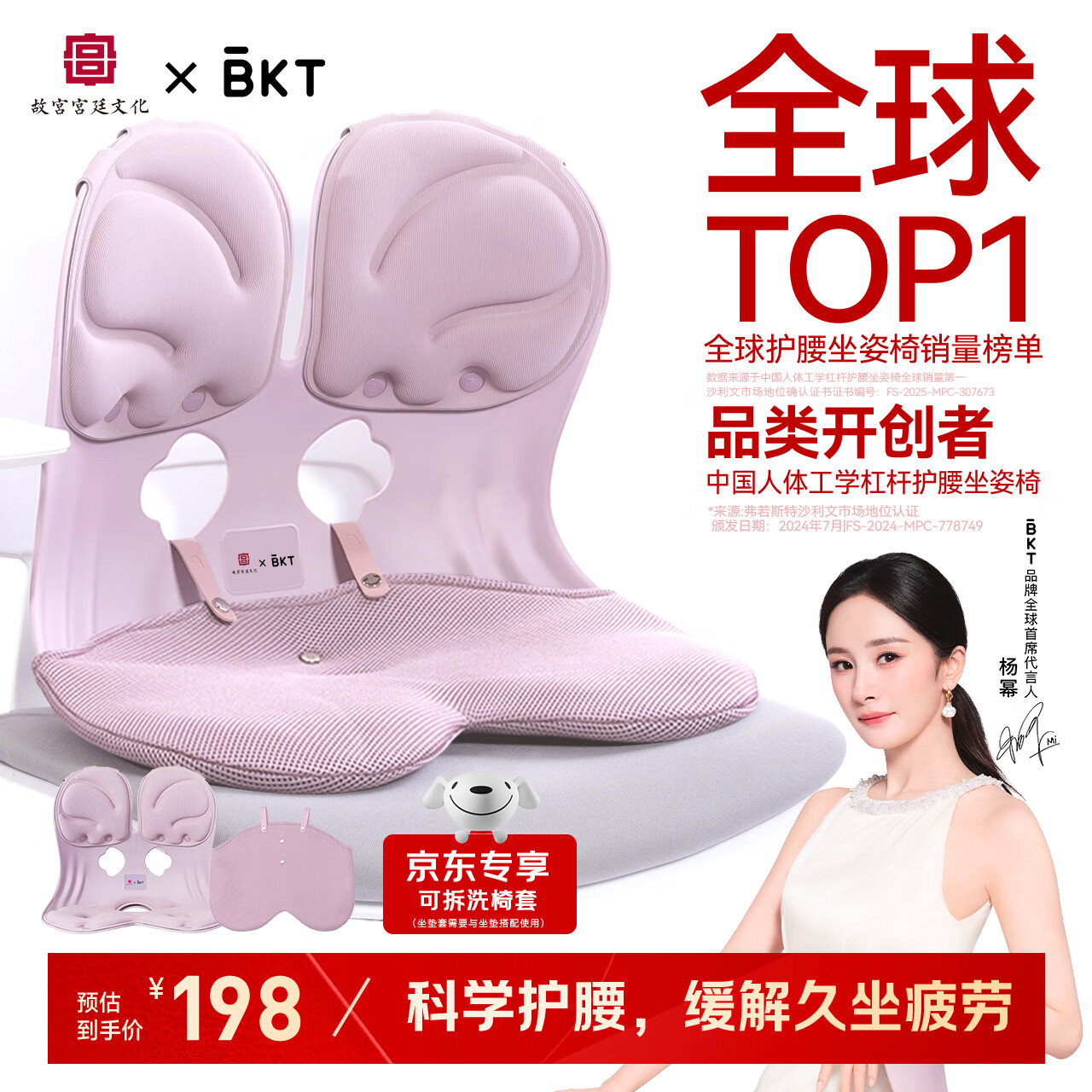 BKT护腰坐垫办公室人体工学腰靠垫透气哺乳椅子坐垫靠背一体垫飘窗垫