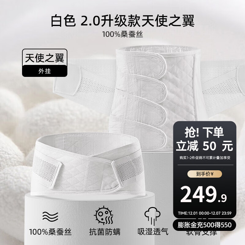 嫚熙（EMXEE） 产后收腹带剖腹顺产束缚带塑身大码透气棉纱布四片交叠束腰带 白色升级版 常规款 【含桑蚕丝】 XL