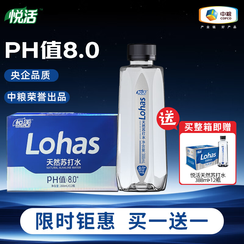 悦活弱碱性苏打水 388ml×12瓶整箱装 优质天然无糖苏打水 运动补水