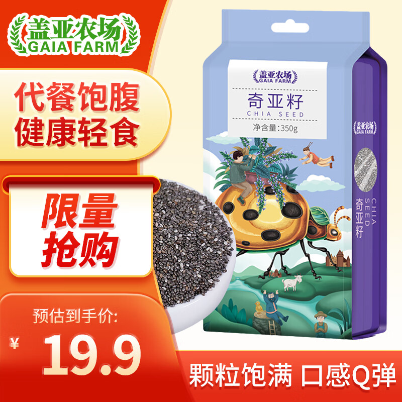 盖亚农场（Gaia Farm） 奇亚籽350g 即食代餐饱腹 五谷杂粮冲饮谷物 真空包装 奇亚籽350g*1袋