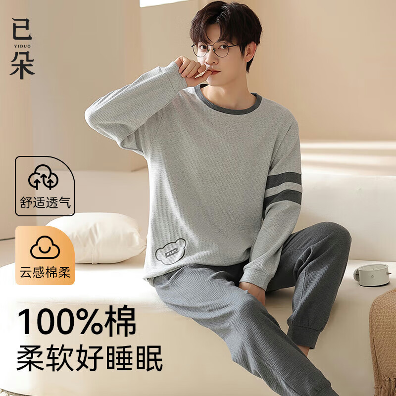 已朵100%纯棉睡衣男秋冬季保暖长袖居家大码可外穿男式家居服全棉套装