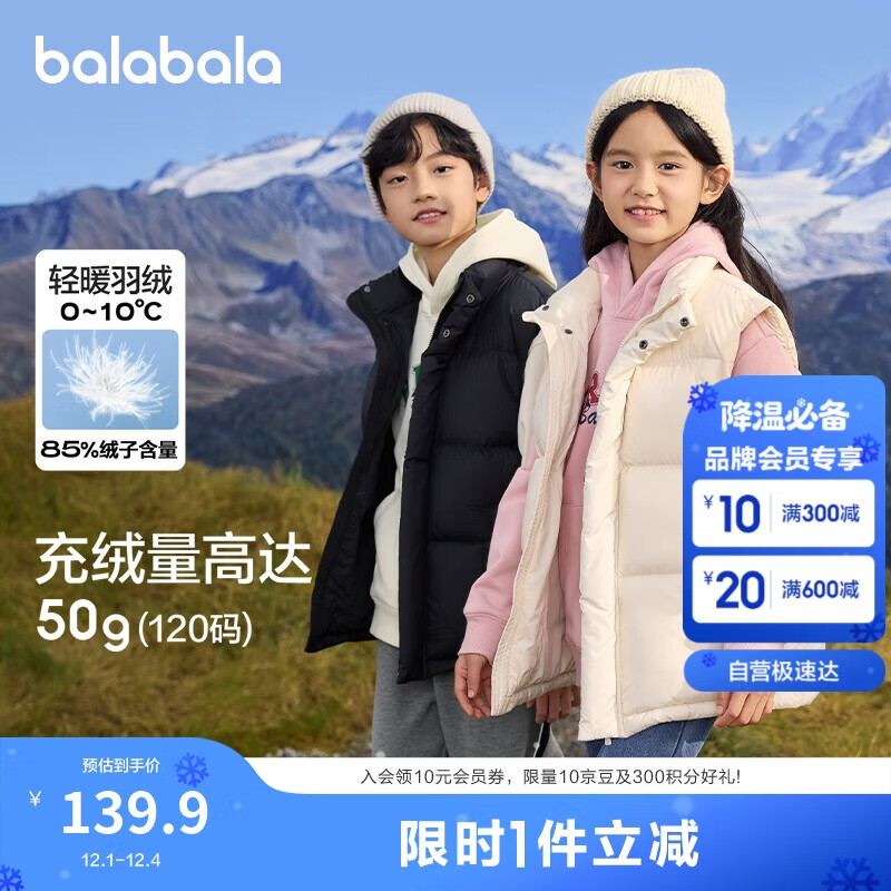 巴拉巴拉儿童羽绒马甲背心男童女童秋冬上衣轻薄24107205
