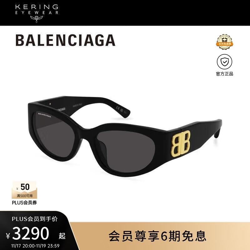 巴黎世家（BALENCIAGA）开云眼镜复古猫眼防晒遮阳太阳镜墨镜男女[明星同款]BB0324SK-002