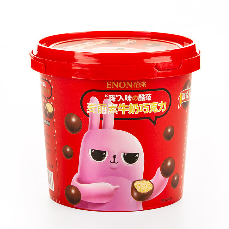 怡濃麥麗素桶裝純可可脂黑巧克力豆夾麥芽脆心球零食童年懷舊糖果 35牛奶巧克力麥麗素520g