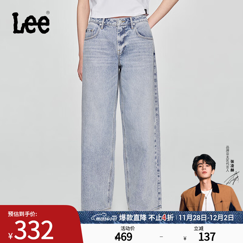 Lee【张凌赫代言】25新品宽松天丝五袋款浅蓝色女阔腿牛仔裤潮流 浅蓝色 26