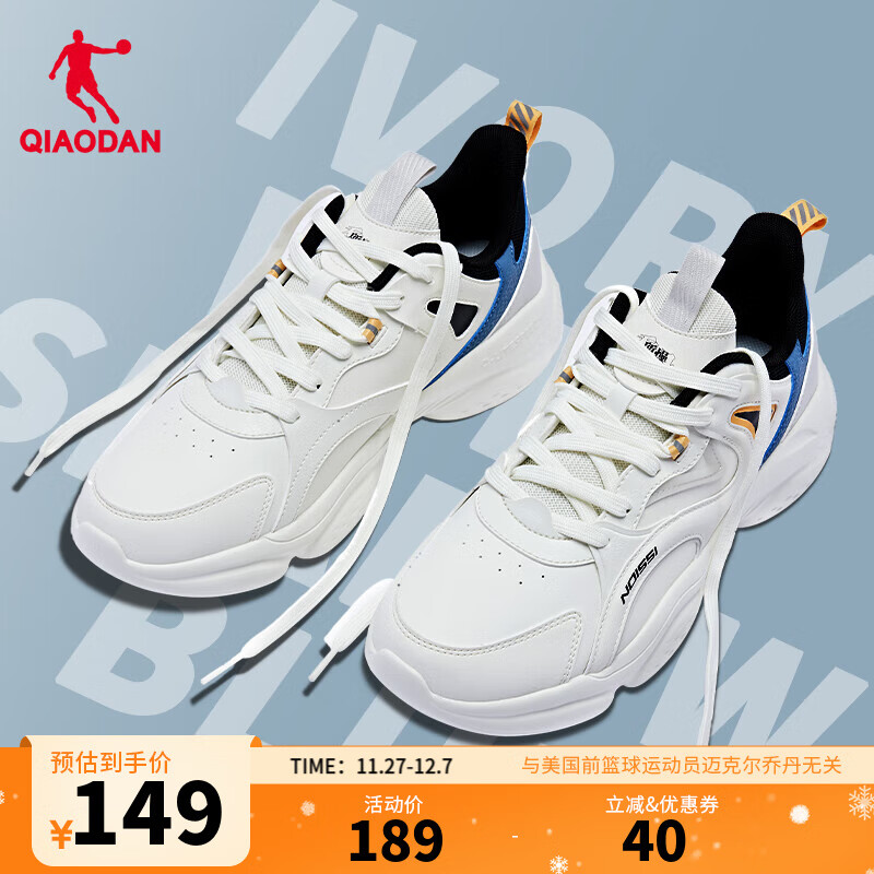 乔丹运动鞋男鞋2025年新款冬季革面休闲鞋复古轻便老爹鞋跑步鞋 象牙色/随影蓝 革面版 43