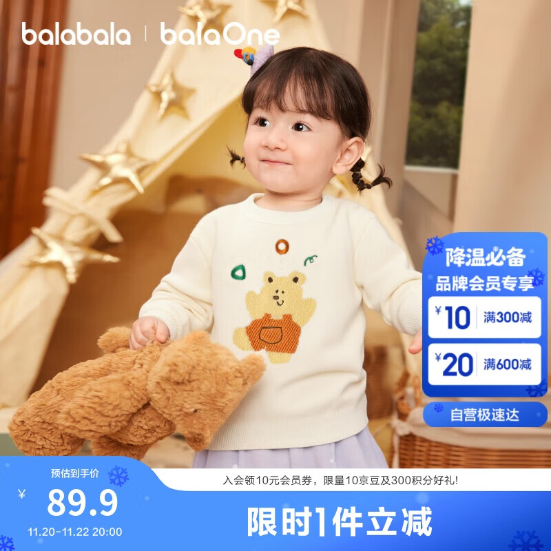 巴拉巴拉童装儿童毛衫宝宝针织衫男童女童内搭2025冬卡通209425103206