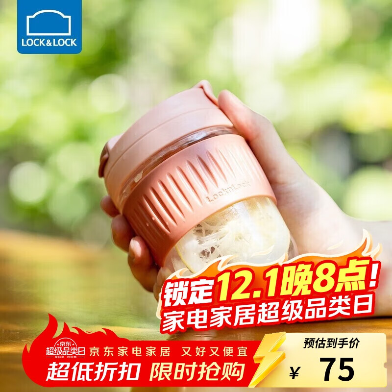 乐扣乐扣（LOCK&amp;LOCK）咖啡杯耐热玻璃水杯子男女学生便携式双饮吸管杯随手杯350ML粉色