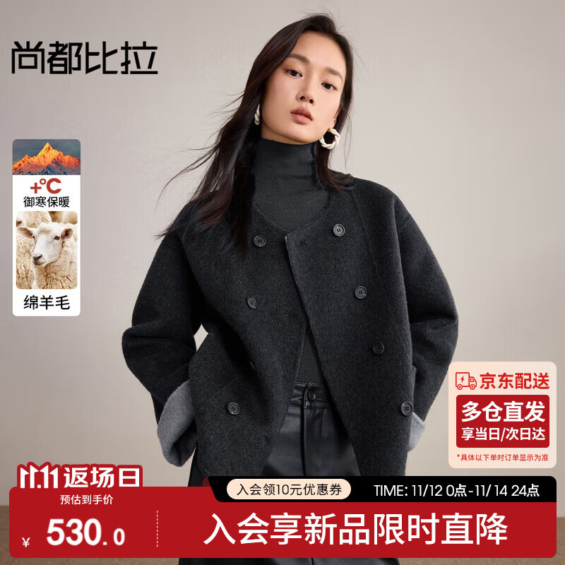 尚都比拉含绵羊毛保暖厚毛呢大衣女冬季短款宽松长袖双面呢外套气质大衣