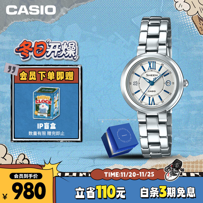 卡西欧（CASIO）手表女SHEEN守护星石英SHE-4528D-7AUPRS礼盒款送女友礼物