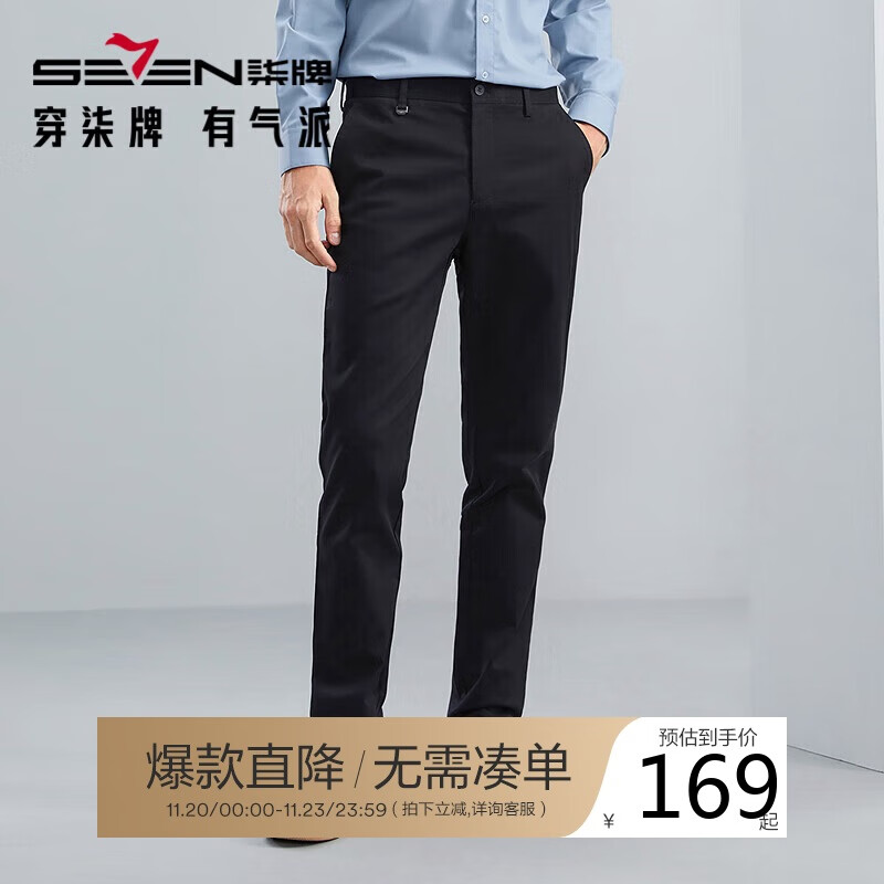 柒牌（SEVEN）柒牌【含莫代尔】男士休闲裤春夏商务通勤多色百搭直筒长裤子