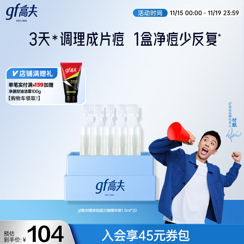 �߷�GF��������˧ͬ�gf�߷��������׾�׼����׾���Һ1.5ml*20