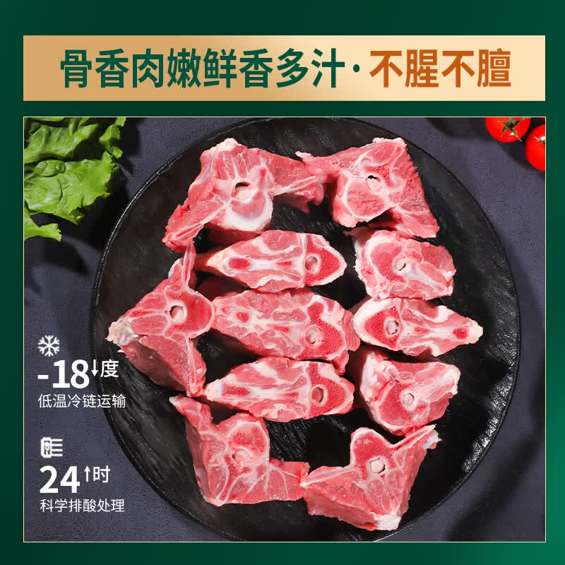百草滩羊 宁夏盐池滩羊 原切羊蝎子 生鲜羊肉 顺丰冷链 【肉多骨少带髓】羊蝎子3斤 盐池滩羊 地标产品