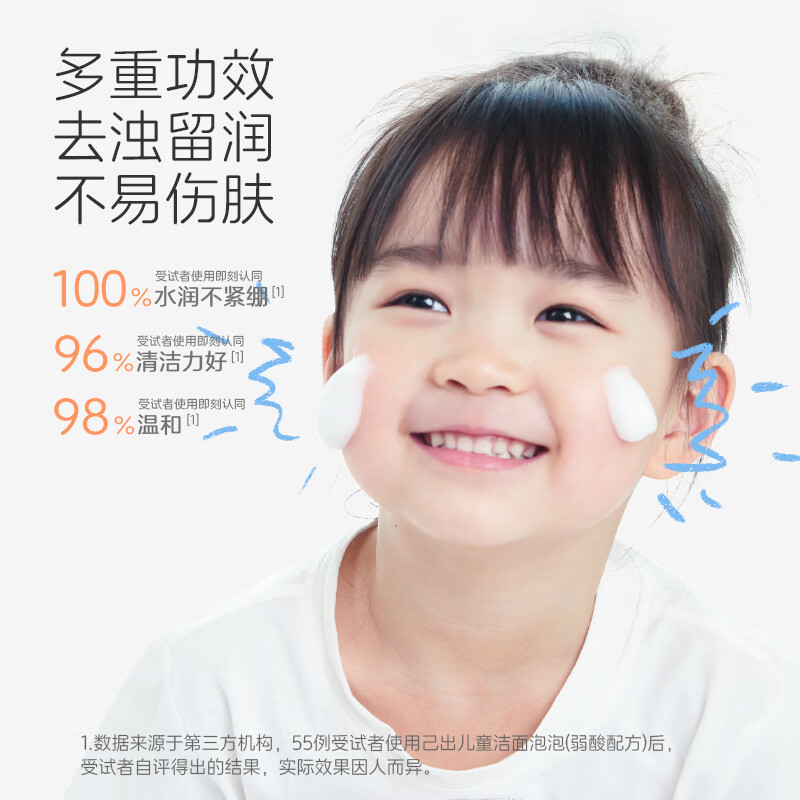 己出儿童洁面泡泡3岁+儿童洗面奶氨基酸温和清洁敏感肌可用 复旦儿科 【3岁+】洁面泡泡200ml*2
