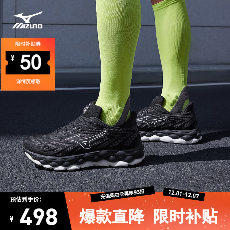 美津浓（MIZUNO）25年新款 运动鞋男女跑步鞋透气缓震回弹慢跑鞋WAVE SKY 8