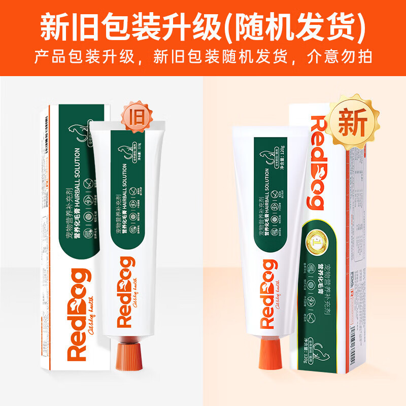 红狗化毛膏猫咪补充维生素 120g*3支